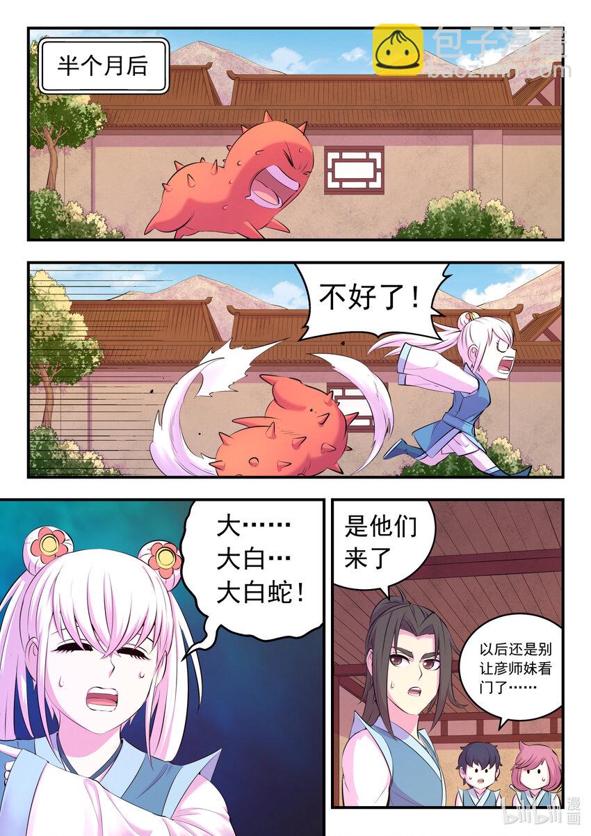 146 准时驾到5