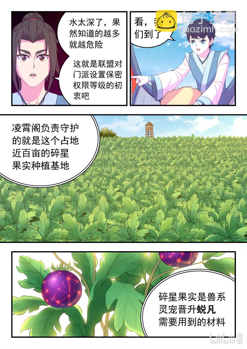 153 闹鬼15
