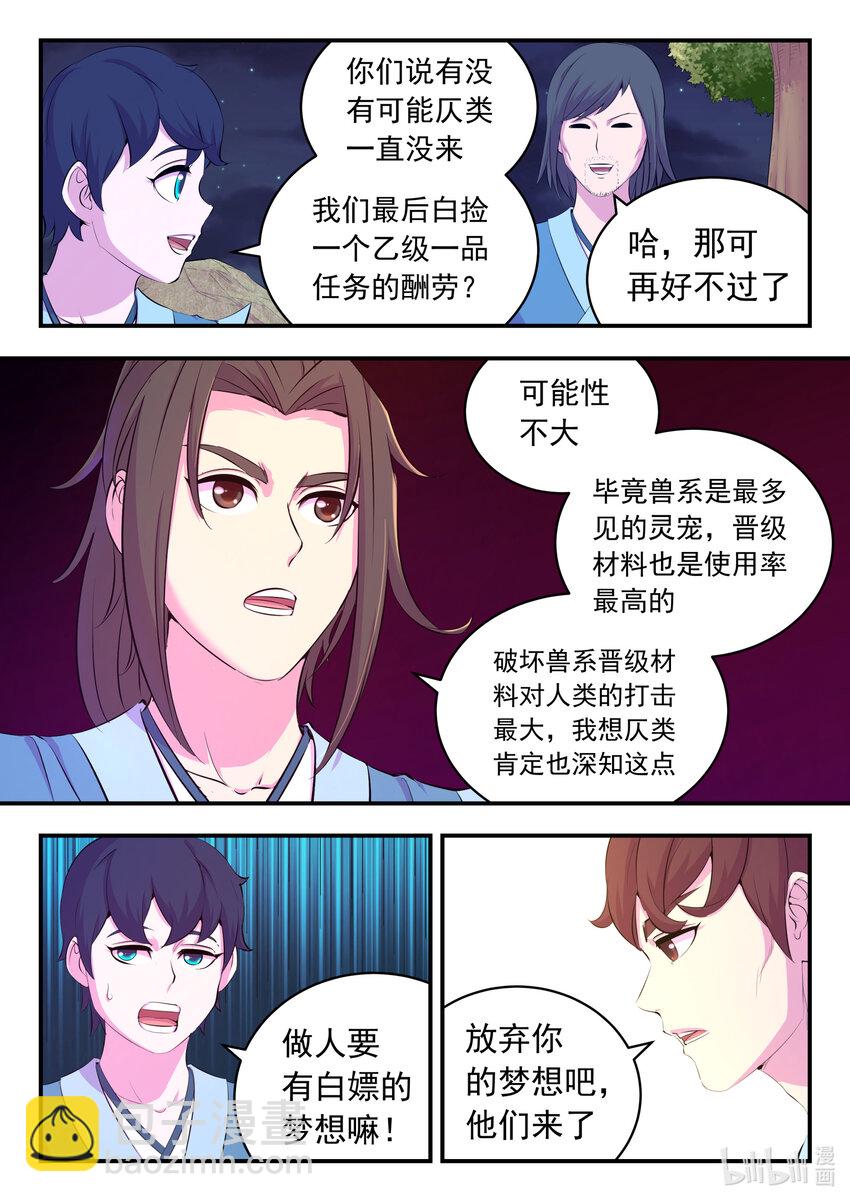153 闹鬼20