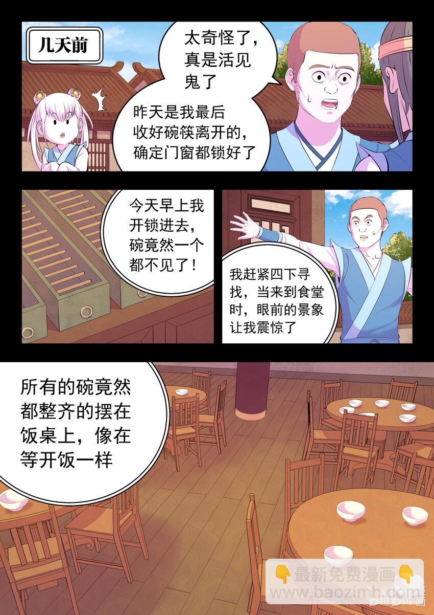 153 闹鬼3
