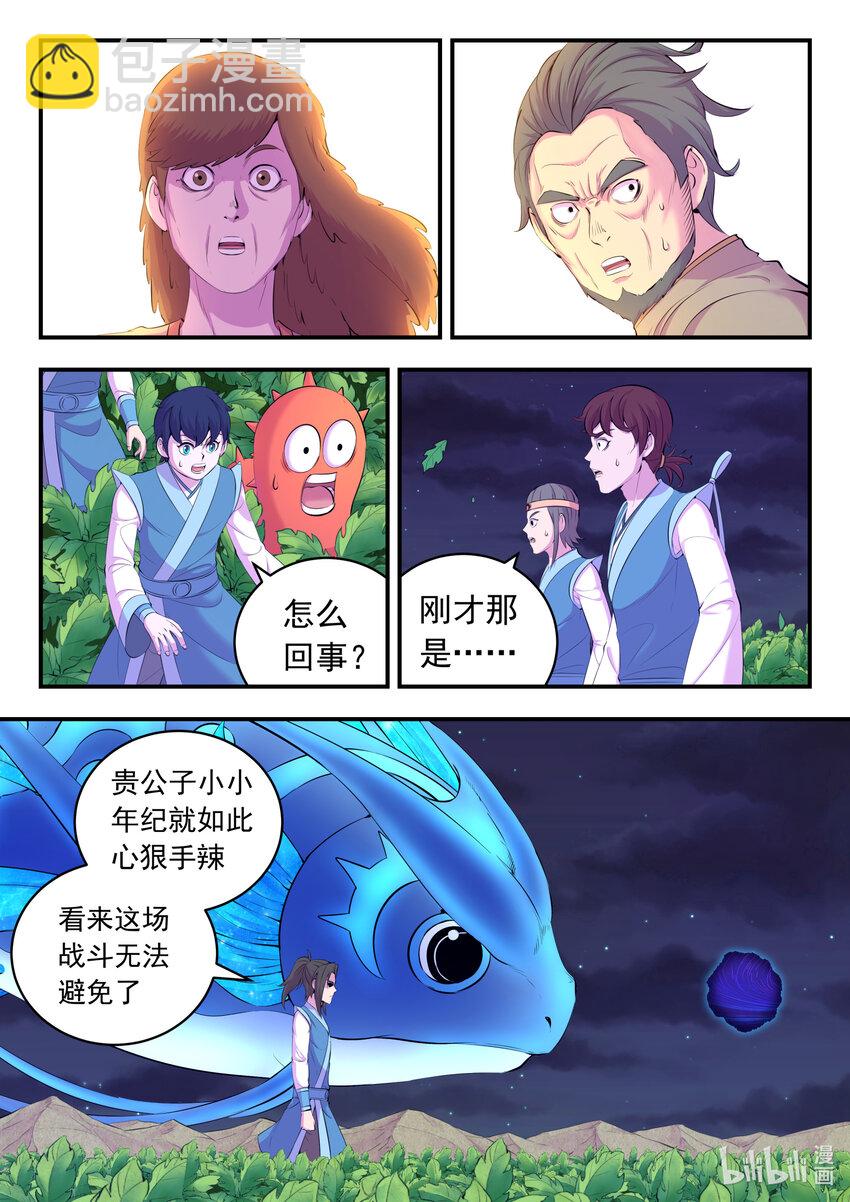 155 空间连续11