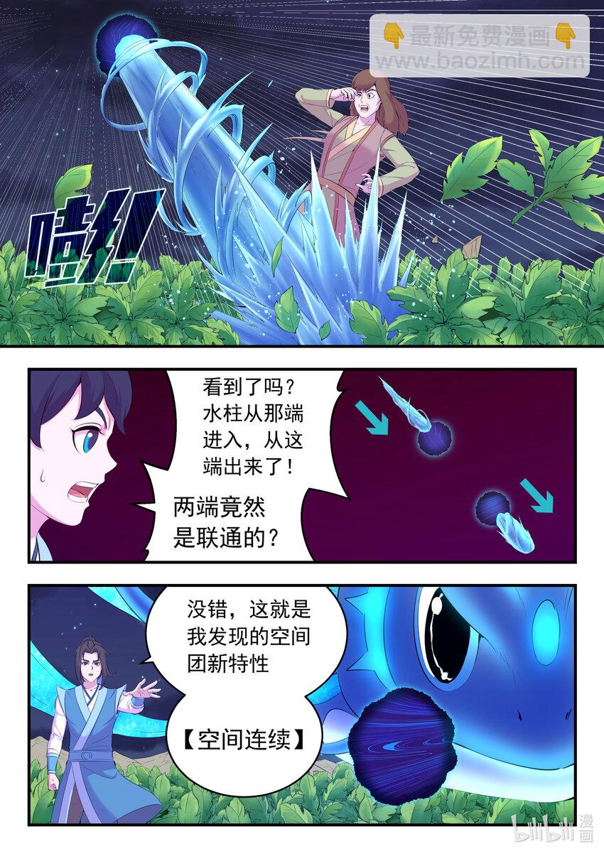155 空间连续13
