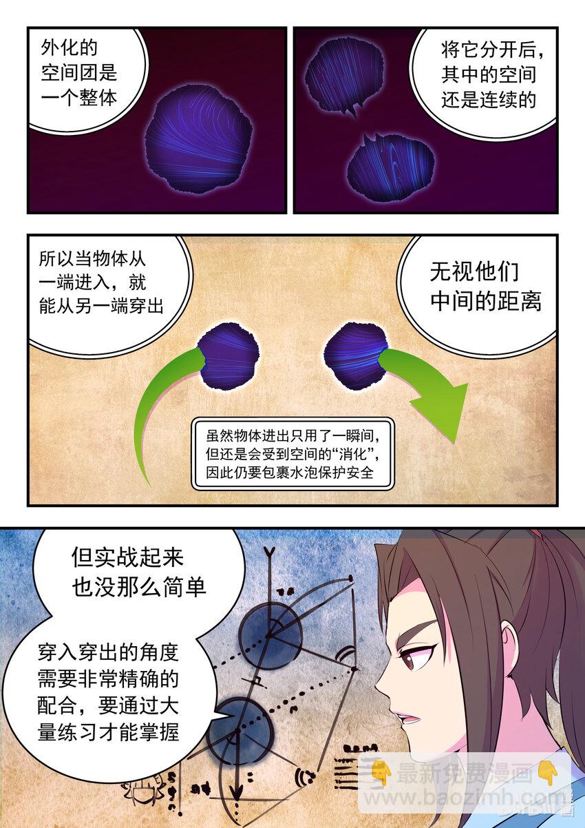 155 空间连续14
