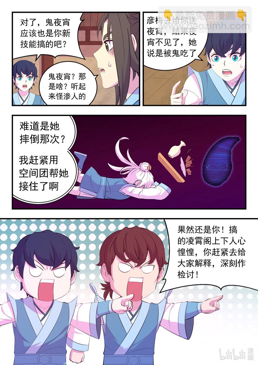 157 复仇之心14