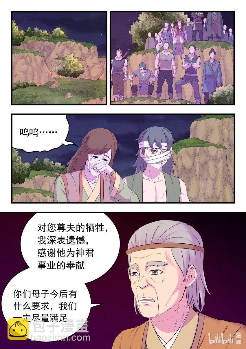 157 复仇之心15