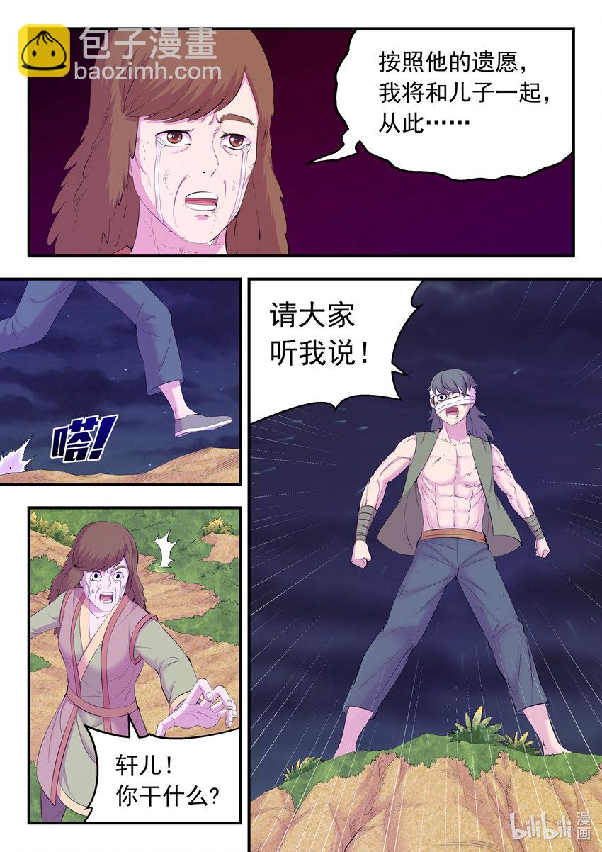 157 复仇之心16