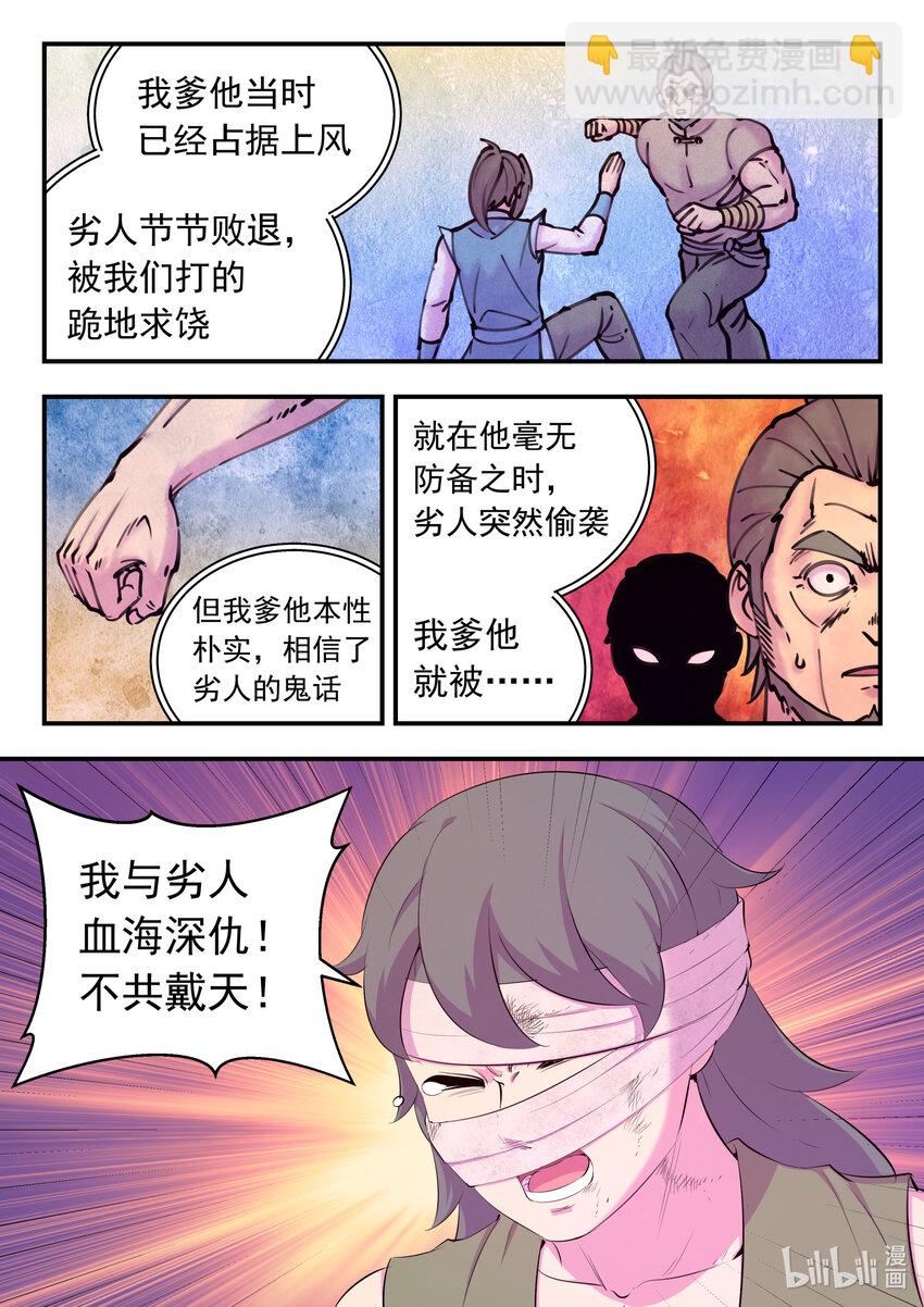 157 复仇之心17