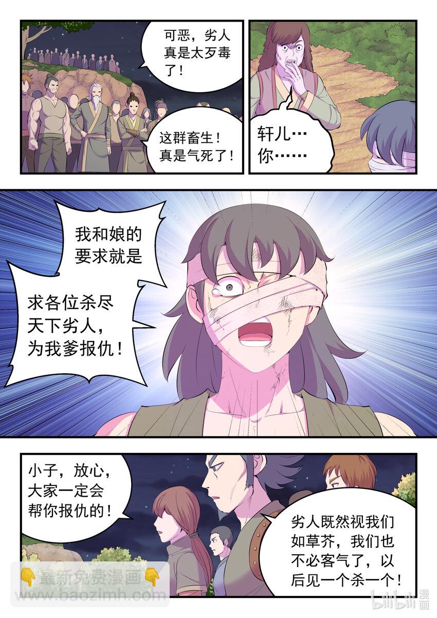 157 复仇之心18