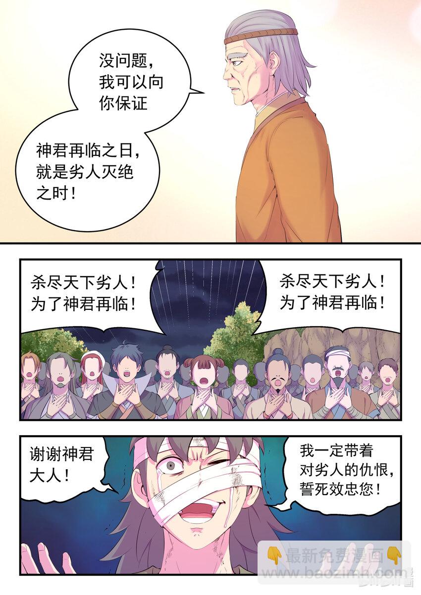 157 复仇之心19