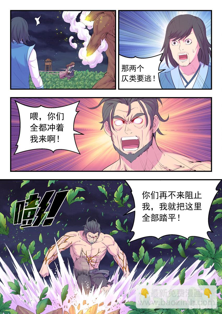 157 复仇之心2