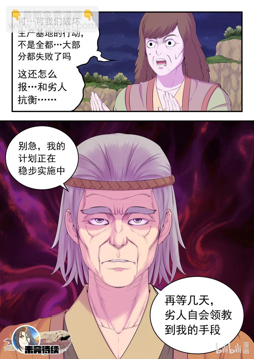 157 复仇之心20