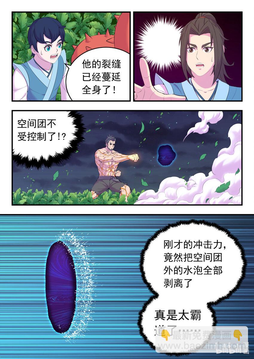 157 复仇之心9