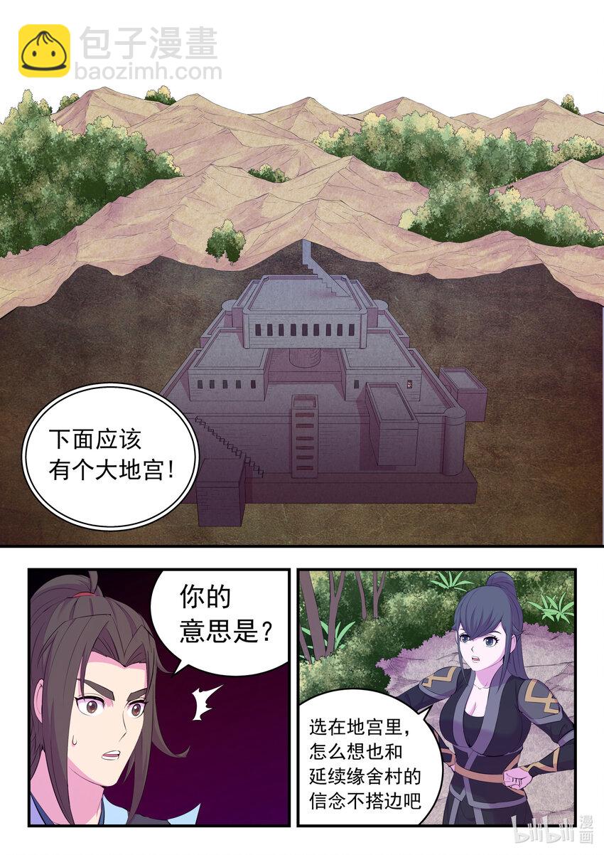 159 定位绿魔19
