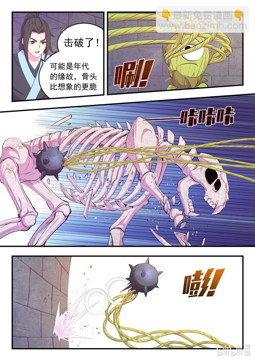 162 骸骨凶兽10