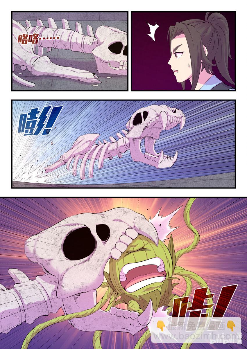 162 骸骨凶兽13