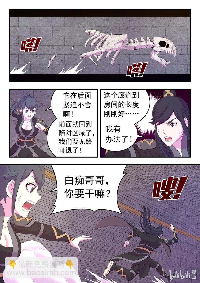 162 骸骨凶兽15