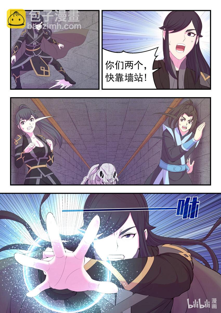 162 骸骨凶兽16