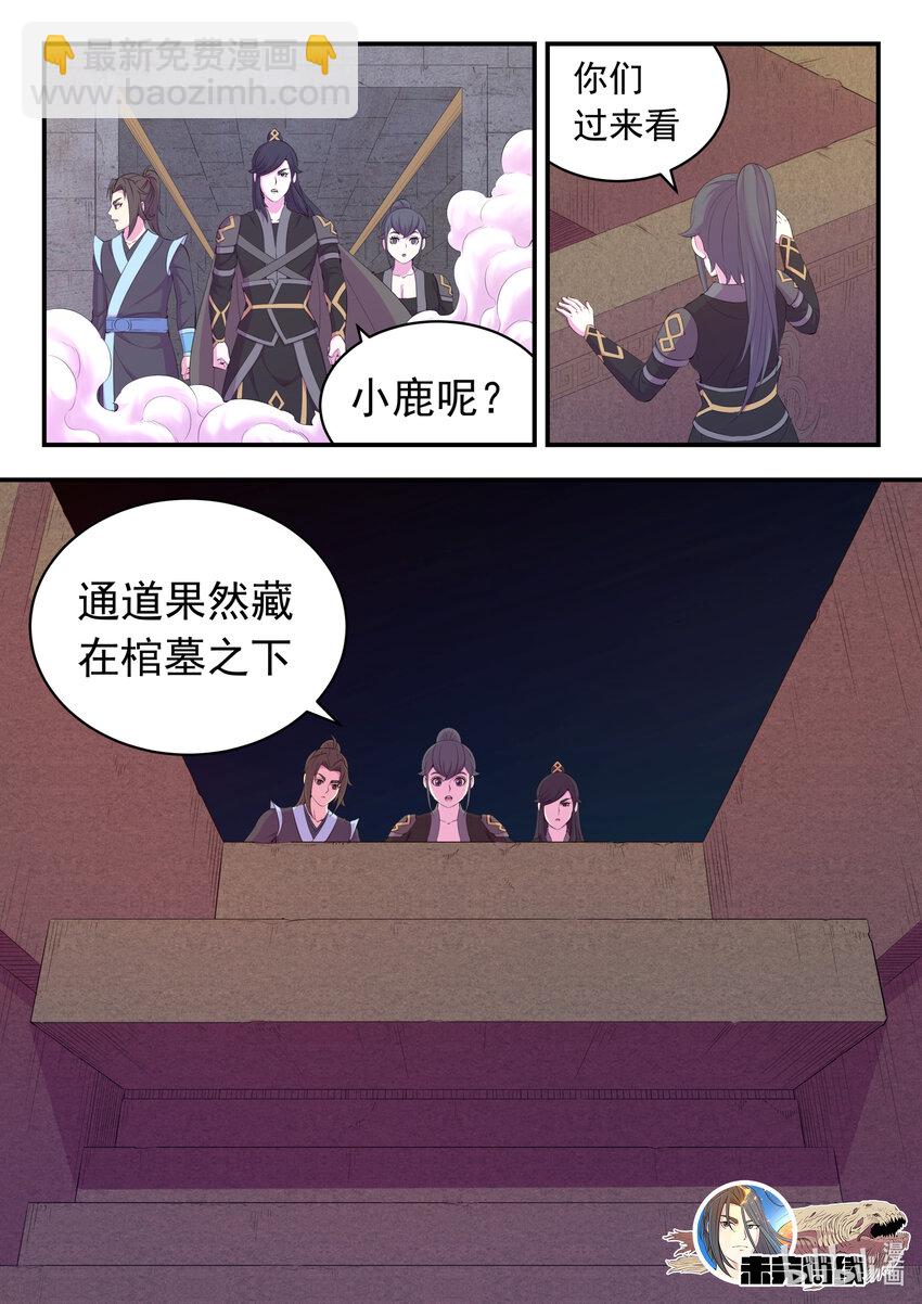 162 骸骨凶兽20