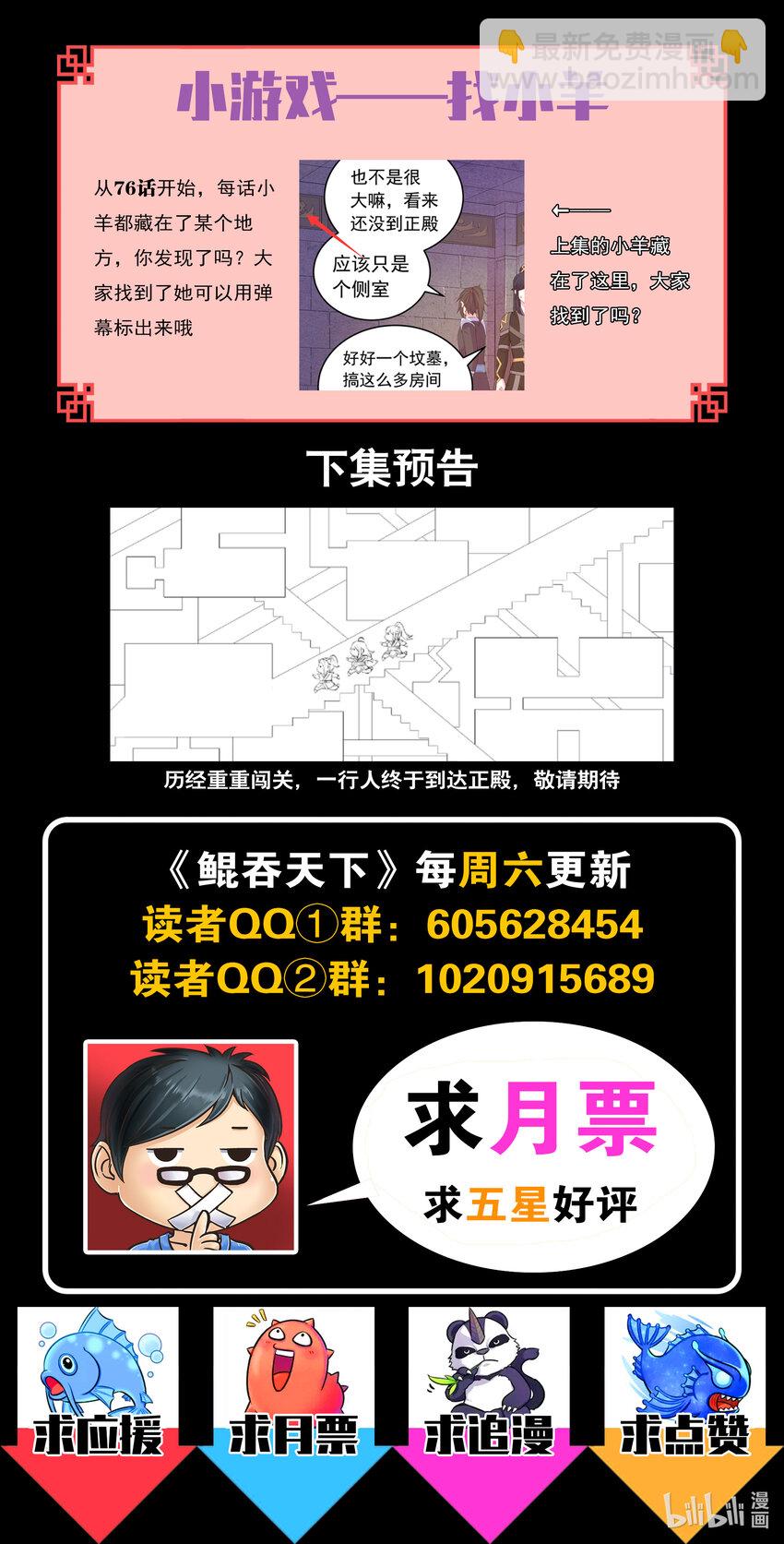 162 骸骨凶兽21
