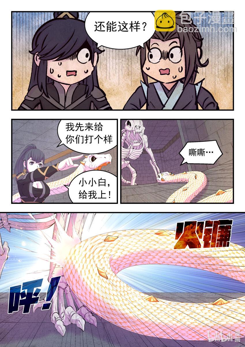 162 骸骨凶兽3