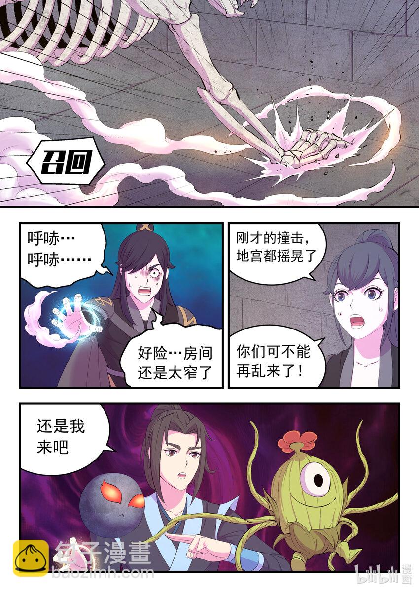 162 骸骨凶兽7