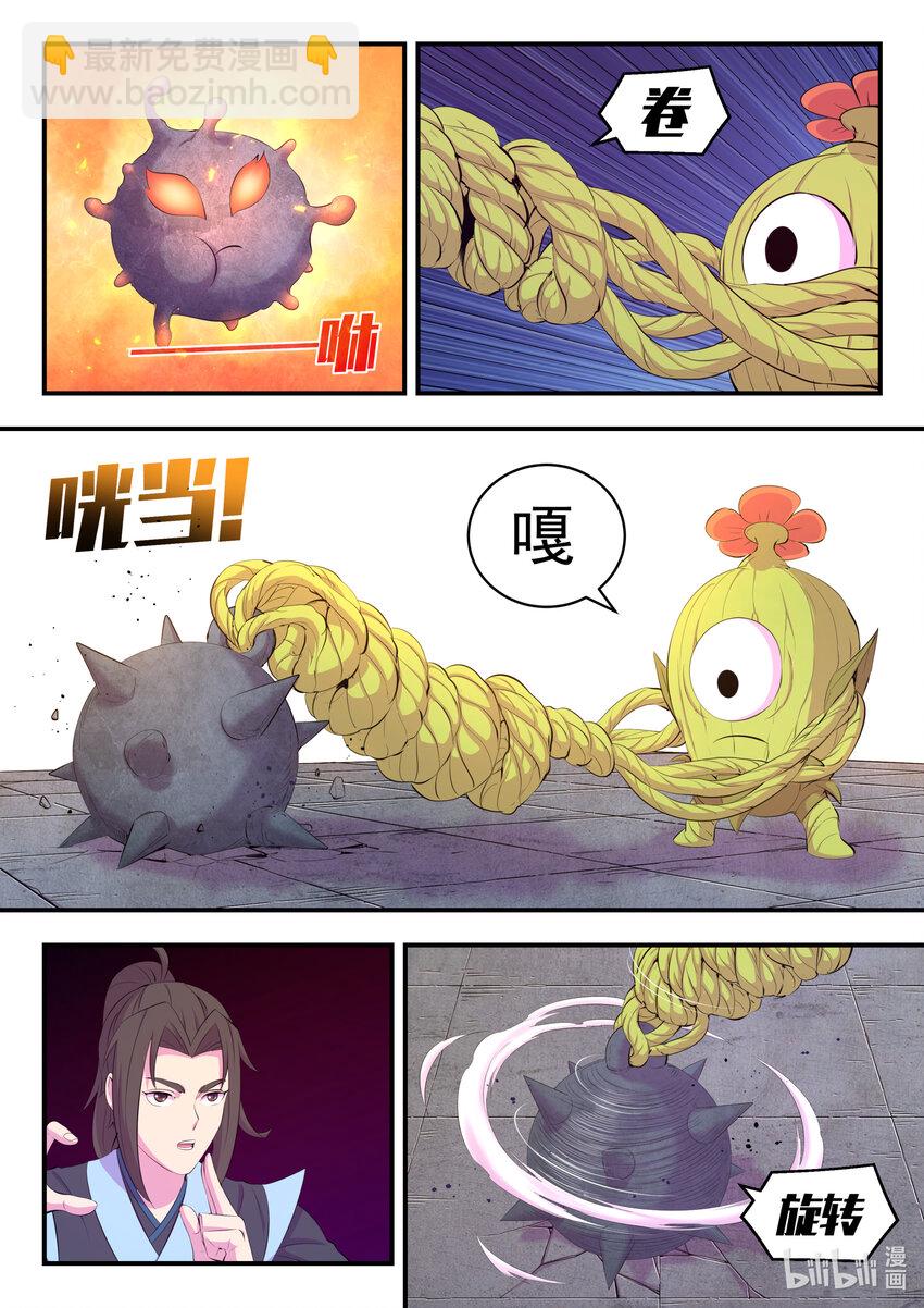 162 骸骨凶兽8