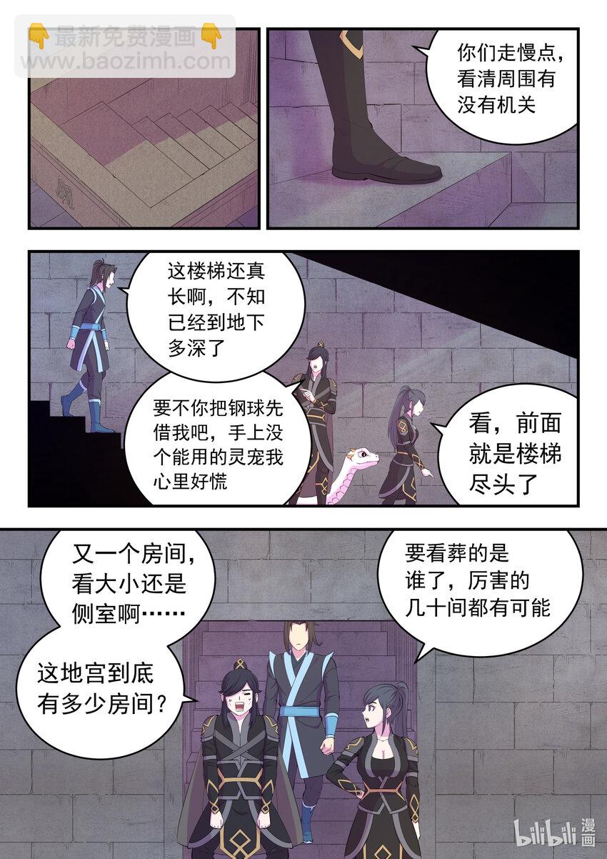 163 闯入正殿1