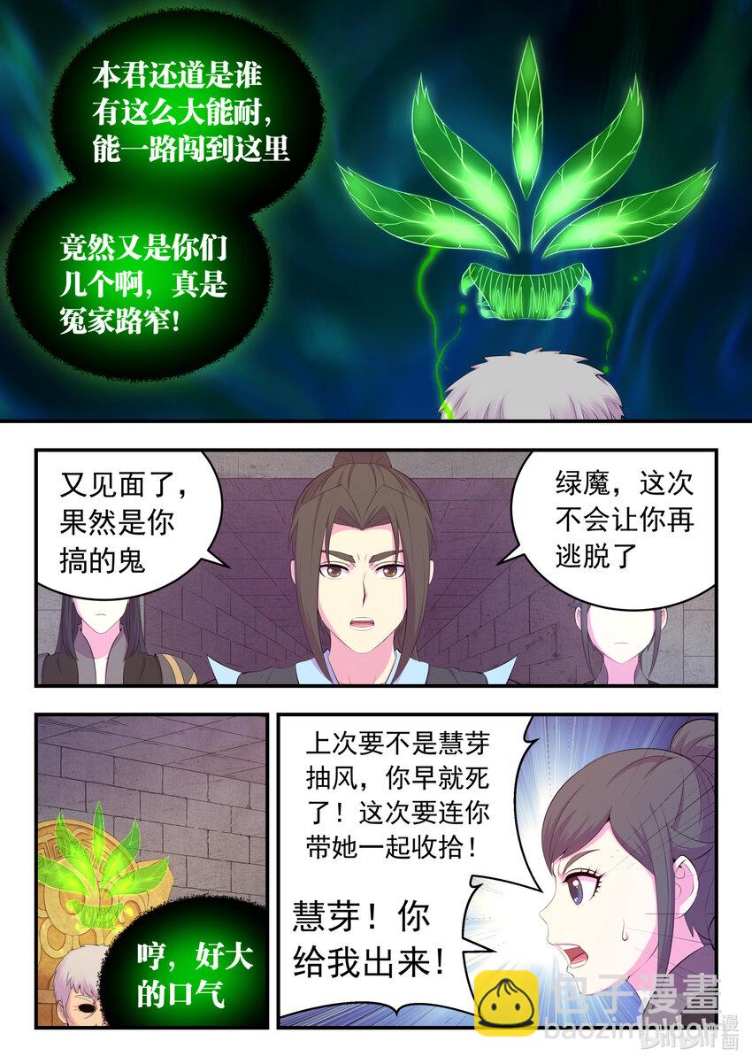 163 闯入正殿13