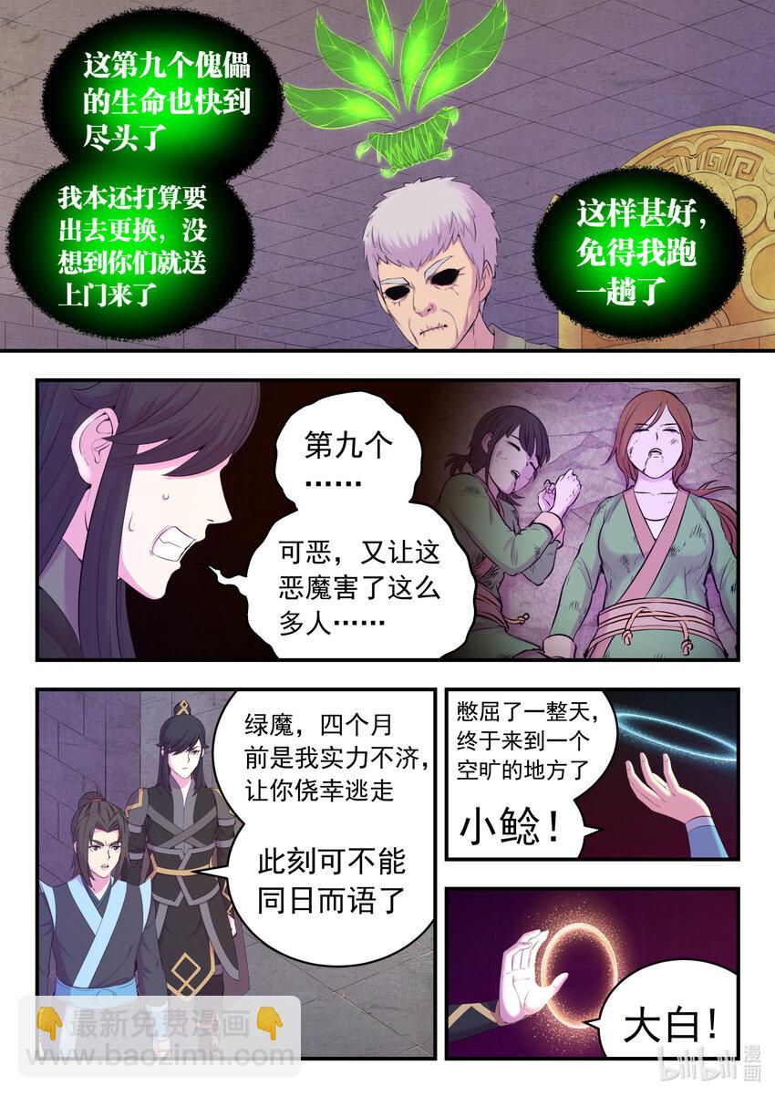 163 闯入正殿16