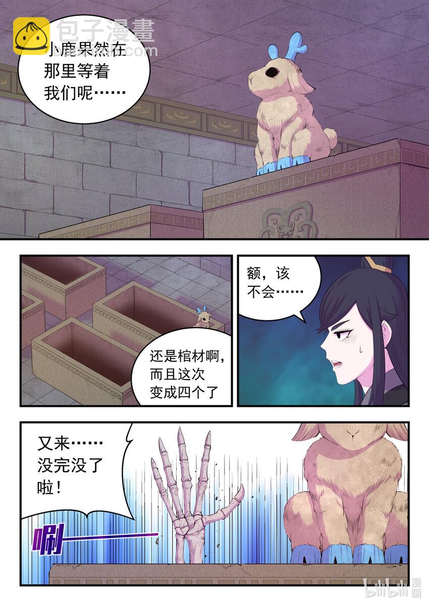 163 闯入正殿2