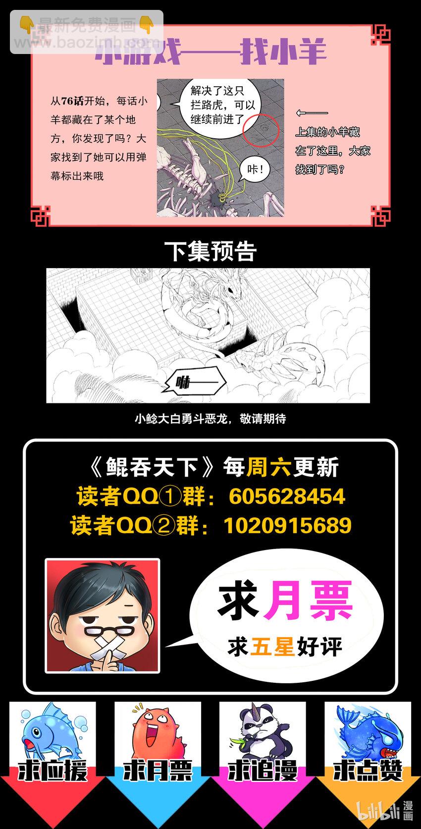 163 闯入正殿21