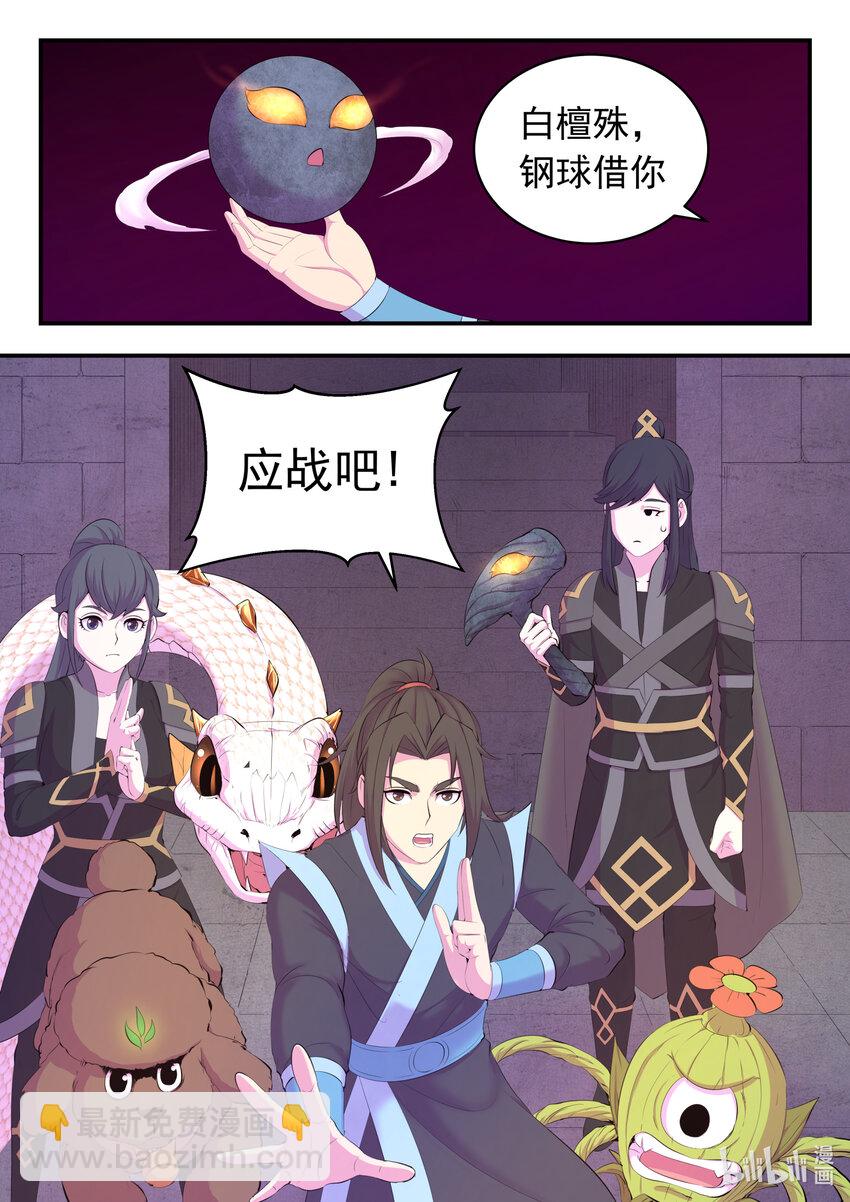 163 闯入正殿7