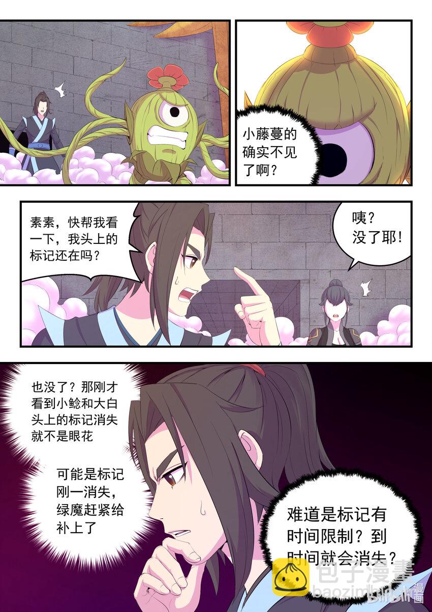 165 无限免战10