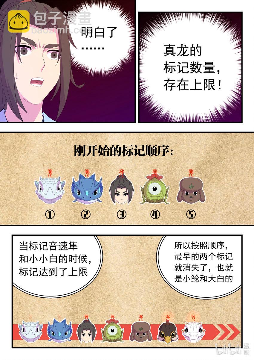 165 无限免战12