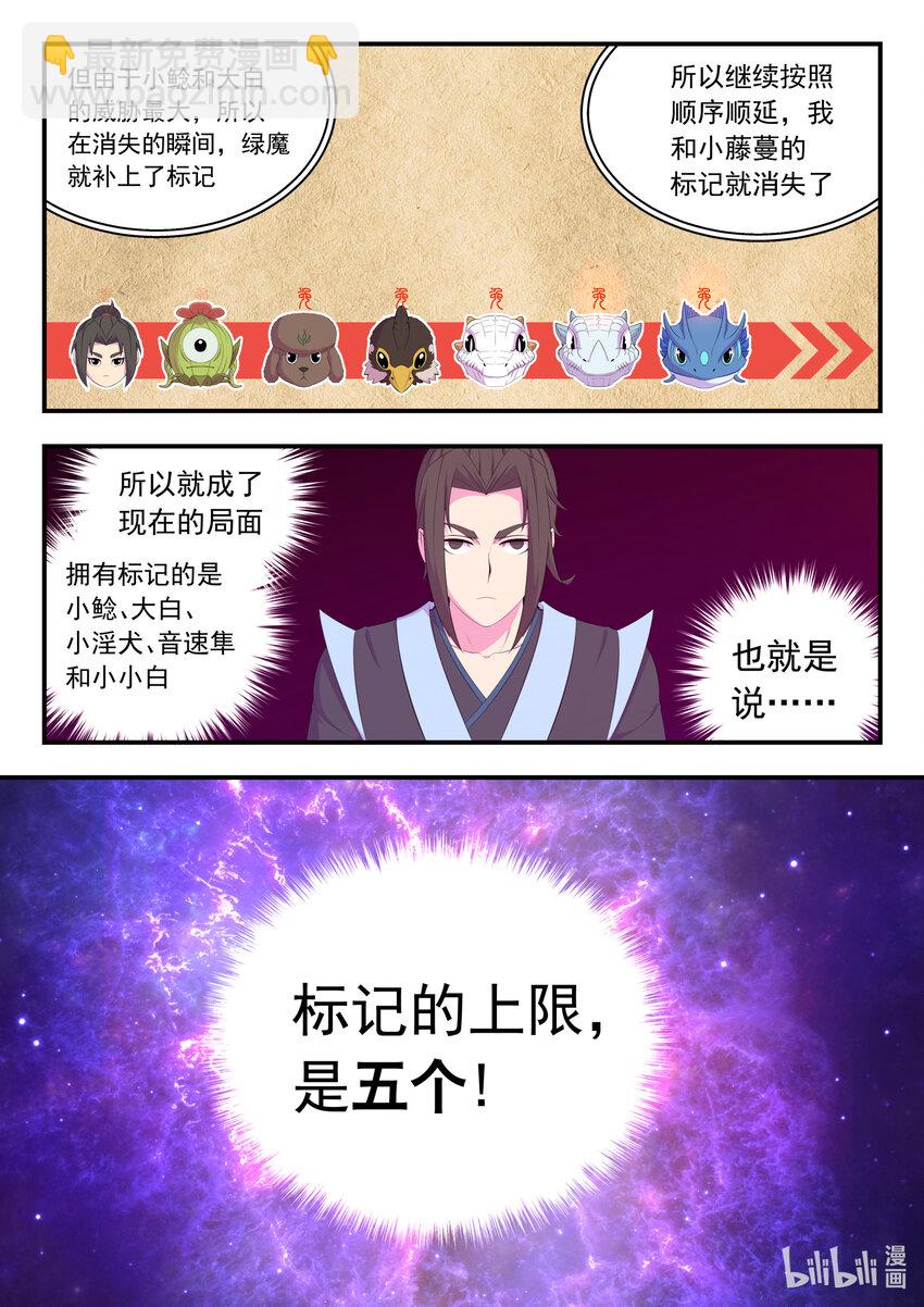 165 无限免战13