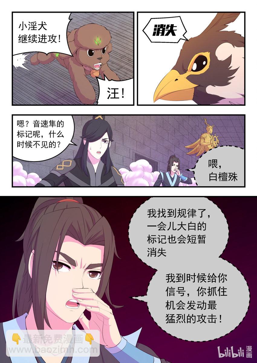 165 无限免战15