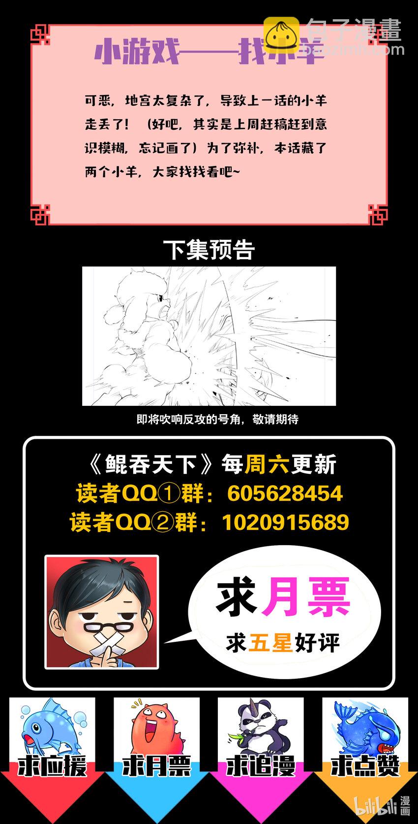 165 无限免战21