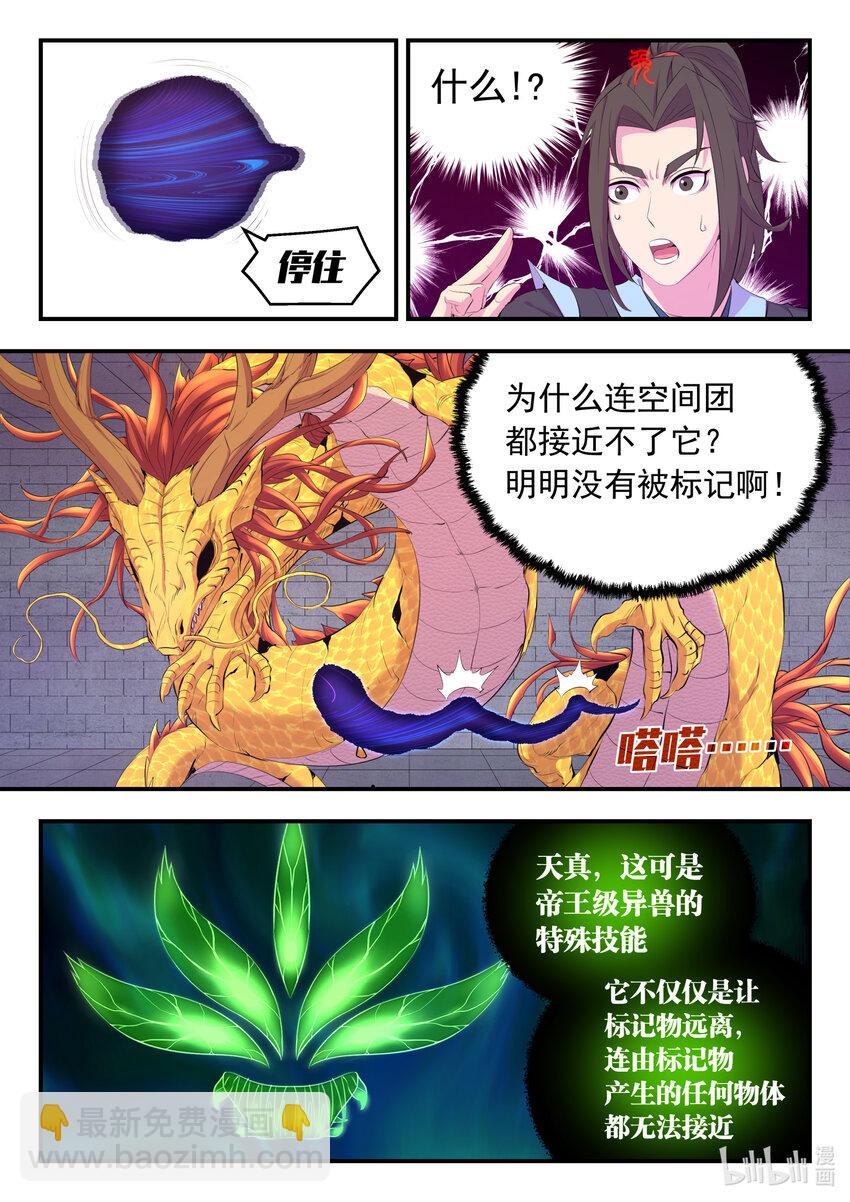165 无限免战3