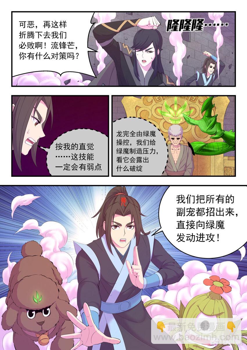 165 无限免战5