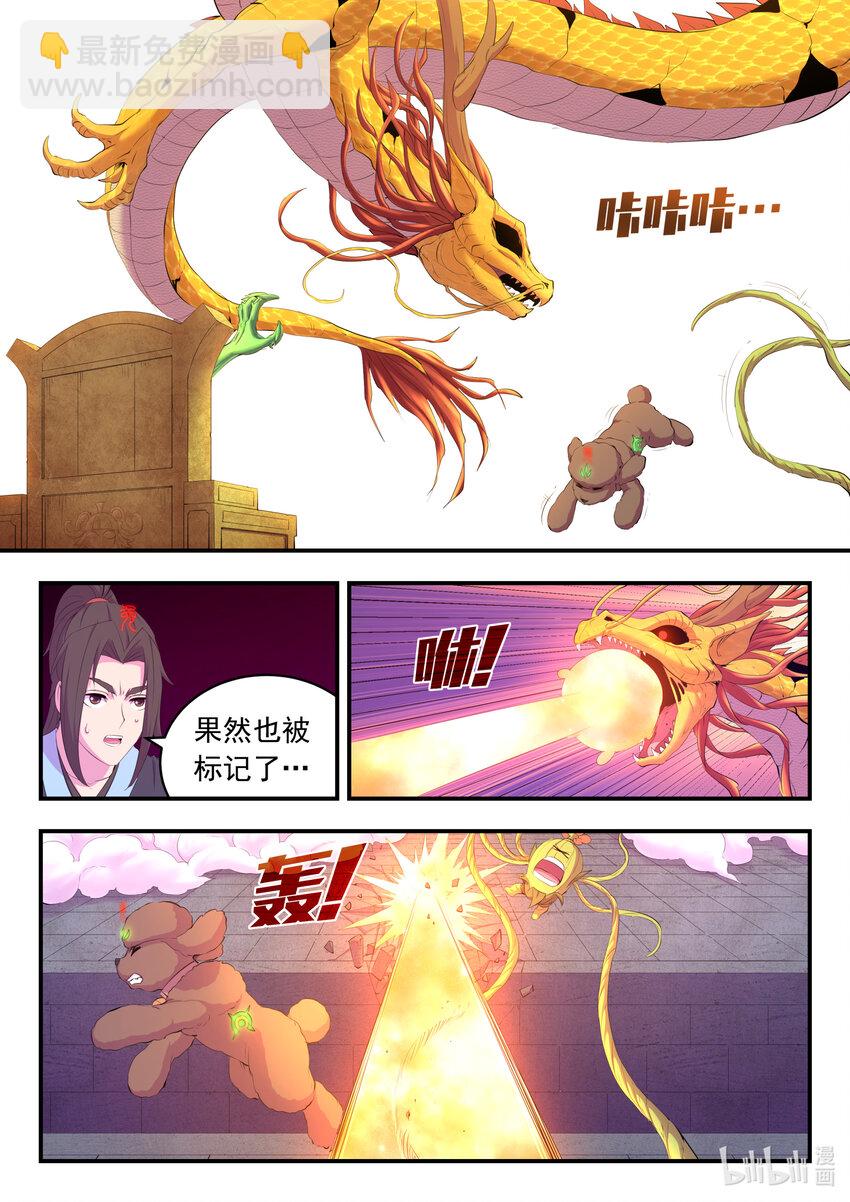 165 无限免战7