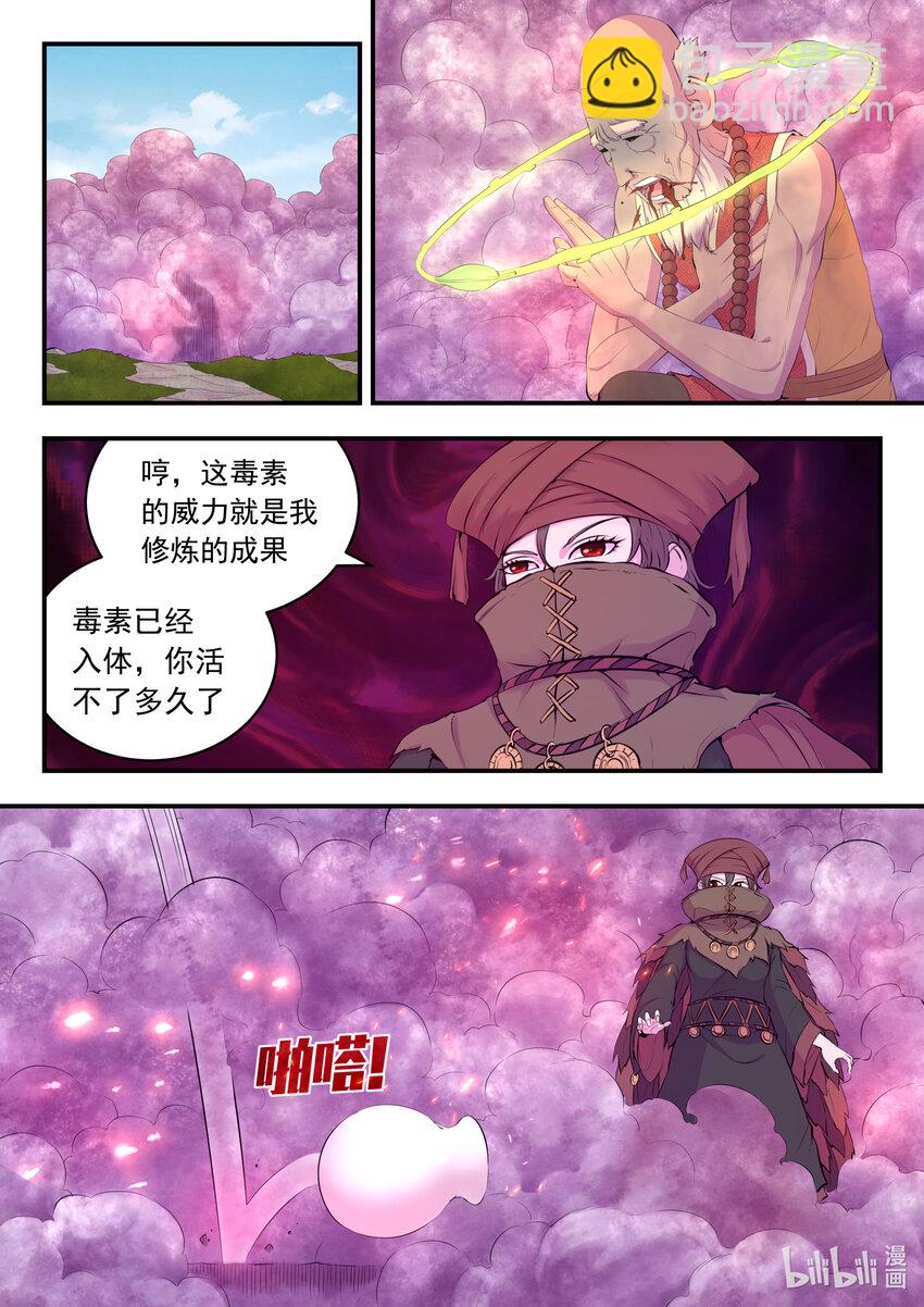 180 支援八方1