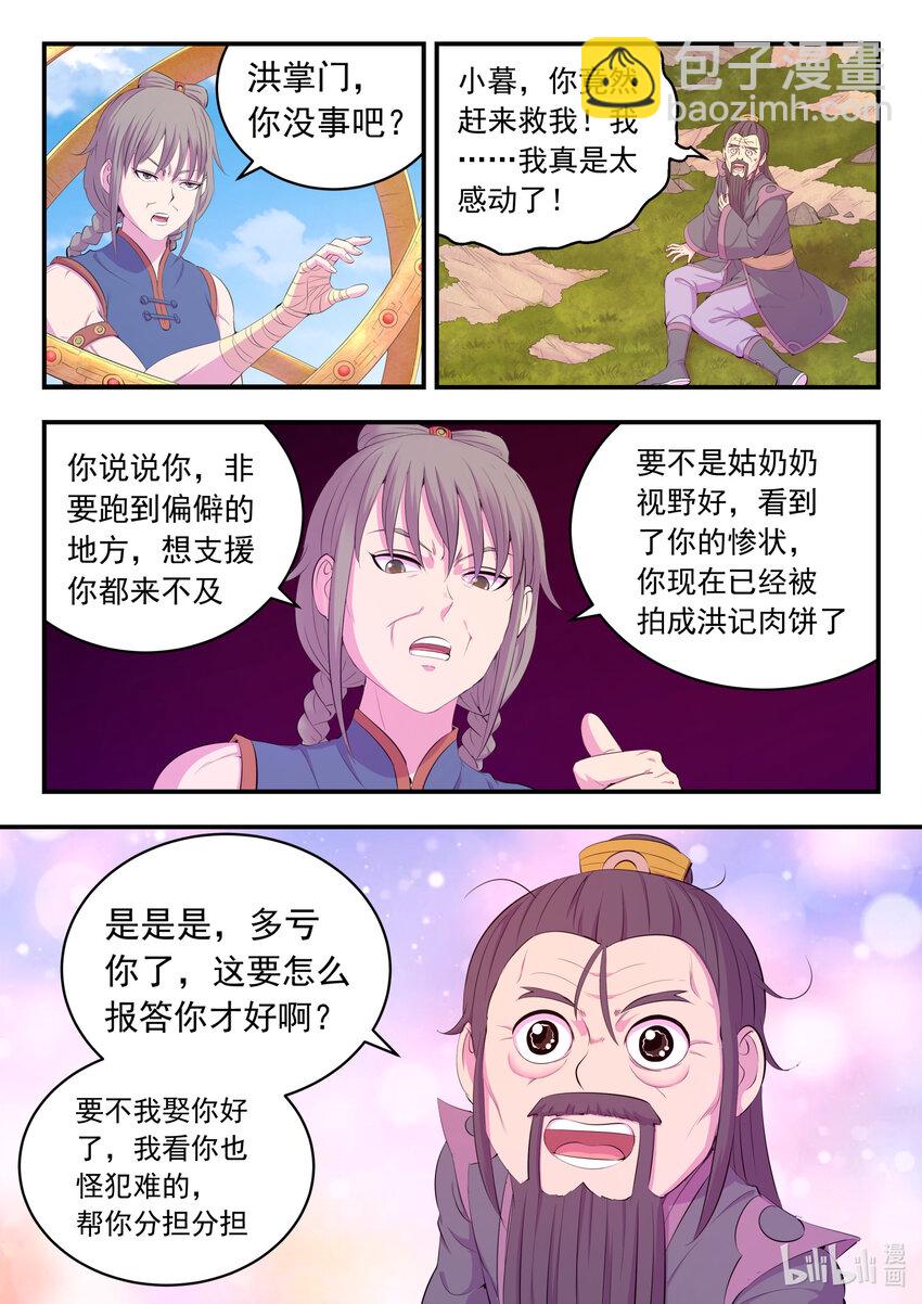 180 支援八方19