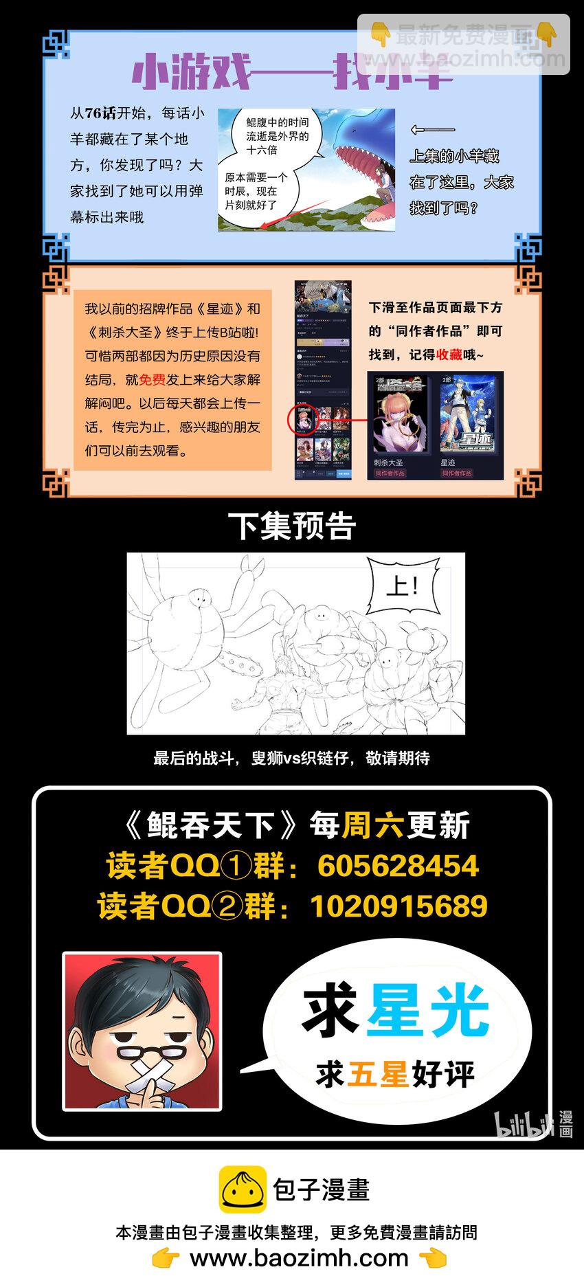 180 支援八方21