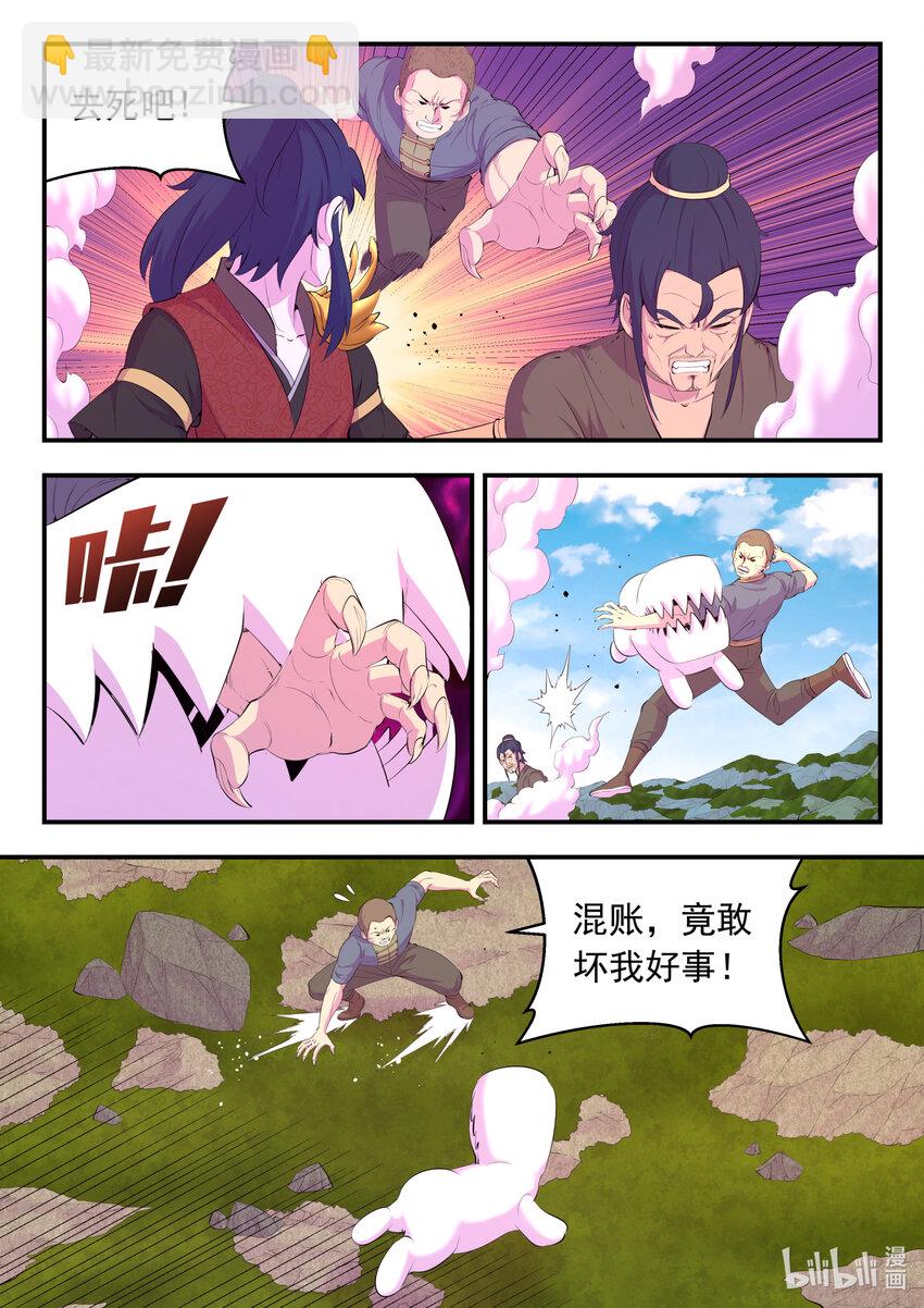 180 支援八方5