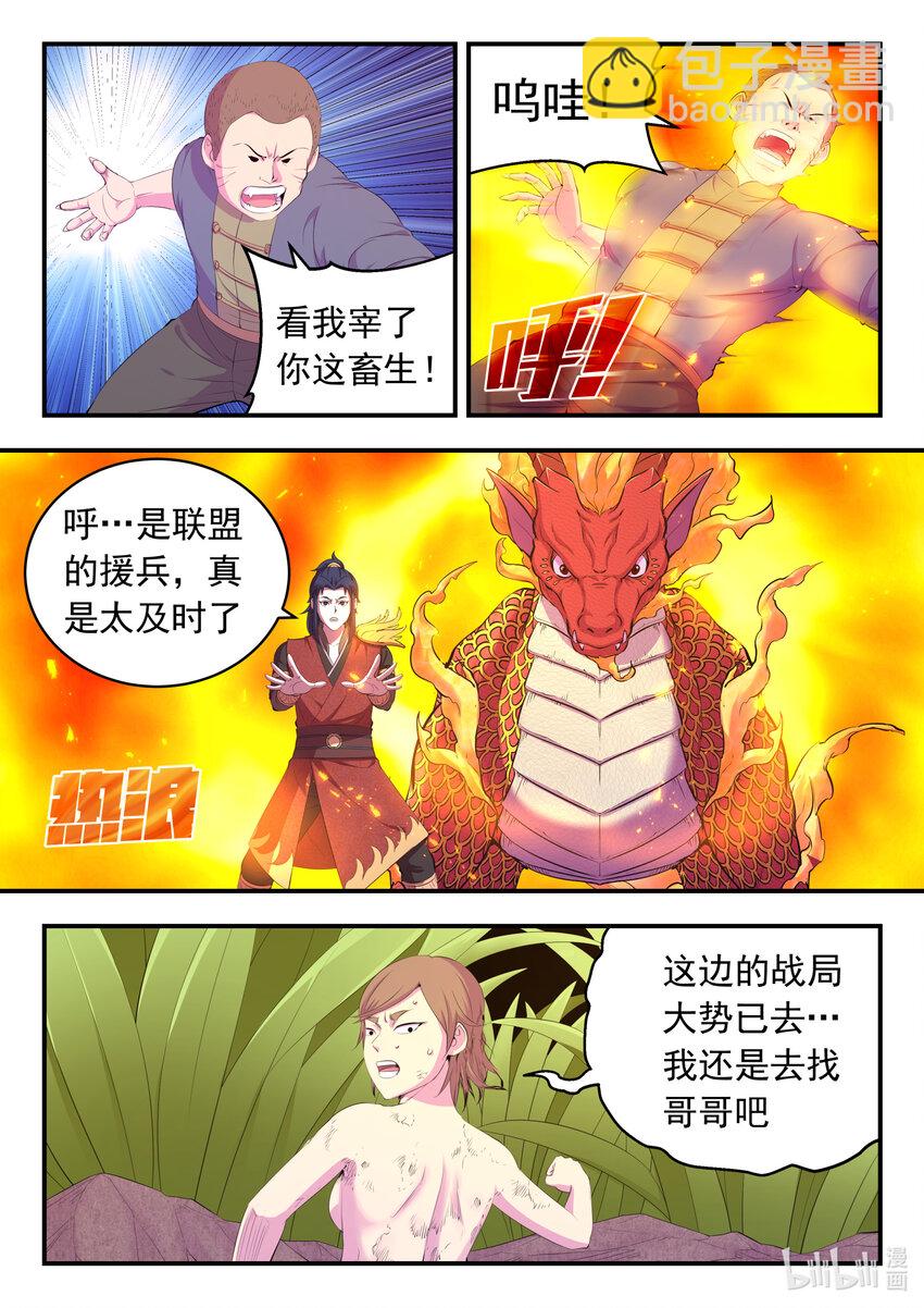 180 支援八方6