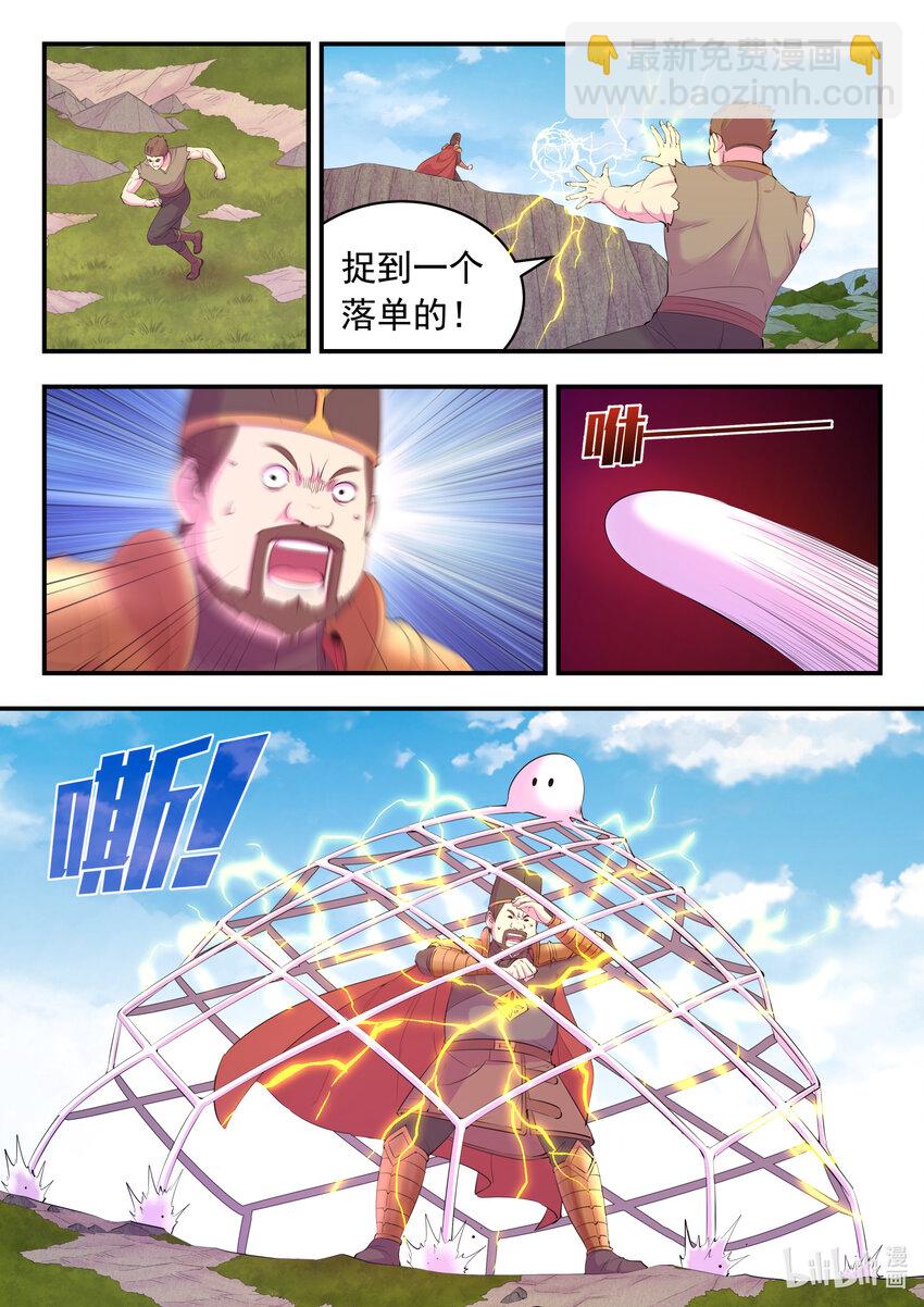 180 支援八方7