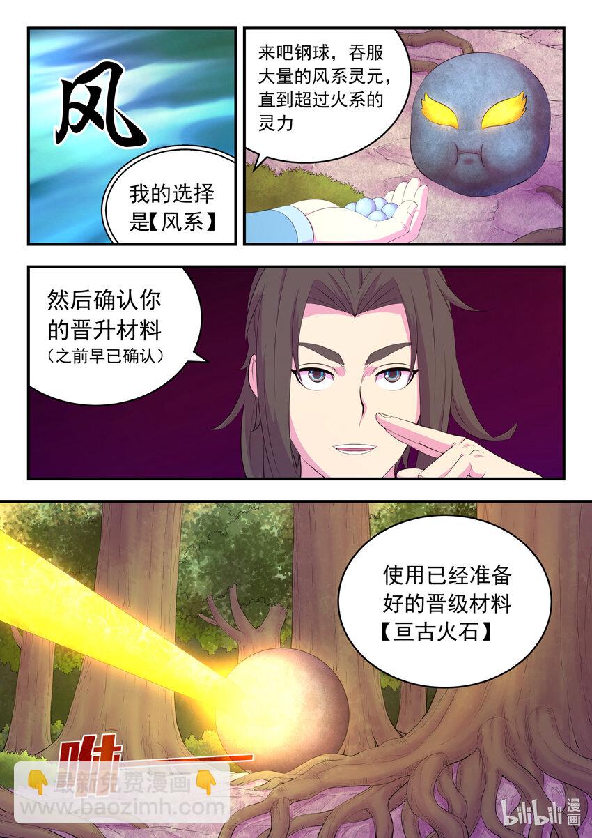 187 副宠晋升11