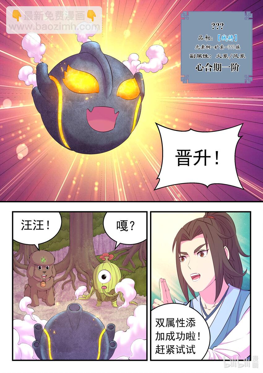 187 副宠晋升12