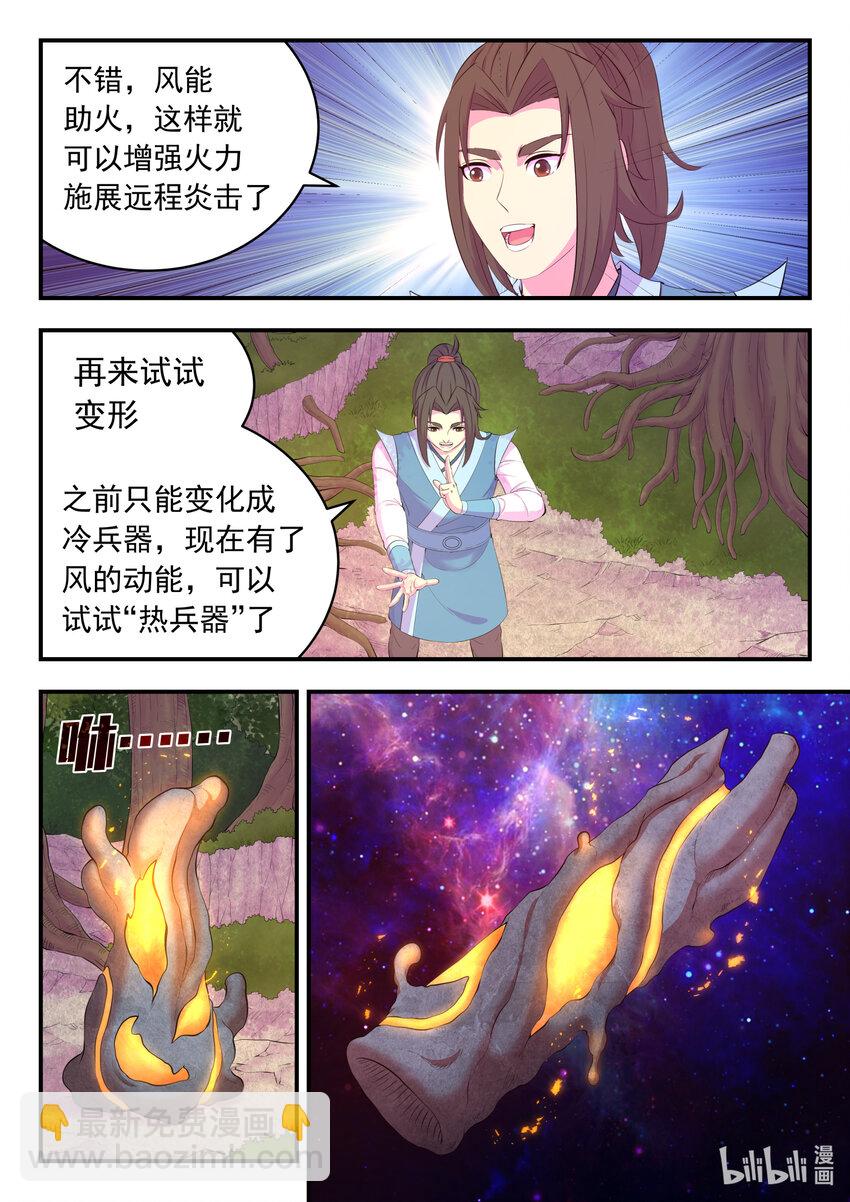 187 副宠晋升14