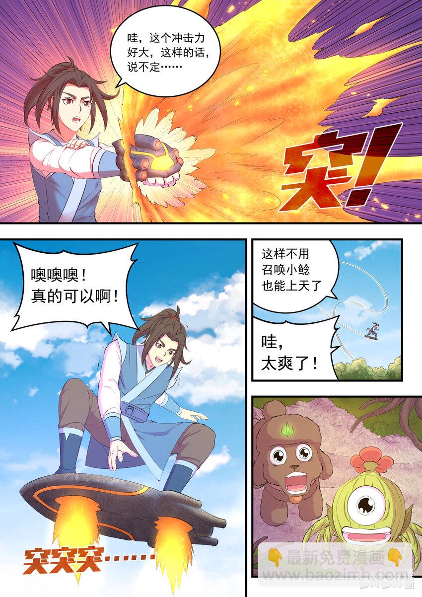 187 副宠晋升16
